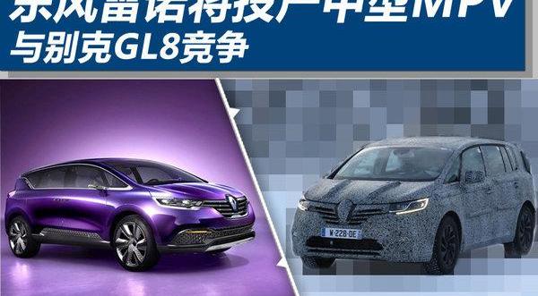 东风,日产,别克,别克GL8