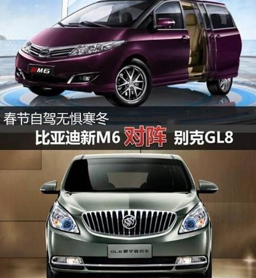 比亚迪,别克,别克GL8,理念,三菱