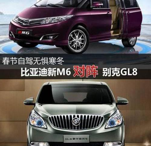 比亚迪,别克,别克GL8,理念,三菱