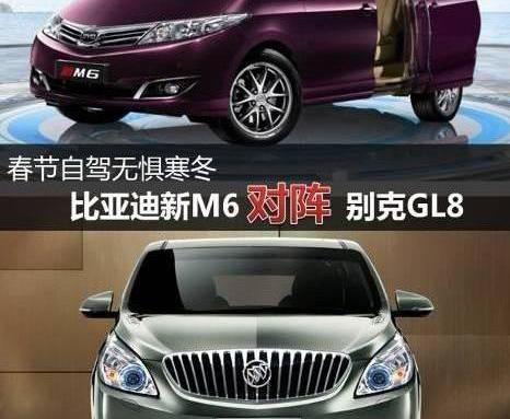 比亚迪,别克,别克GL8,理念,三菱