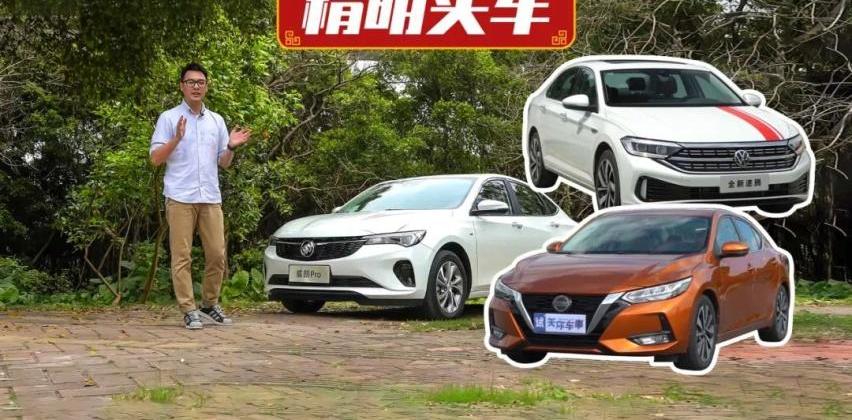 威朗,别克,速腾,轩逸,大众