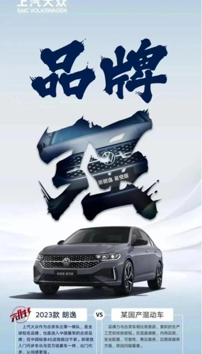 比亚迪,朗逸,轩逸,日产,大众