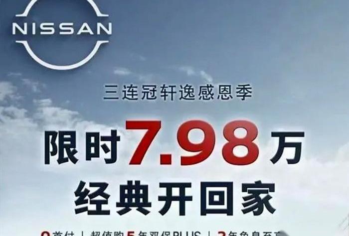 比亚迪,朗逸,轩逸,日产,大众