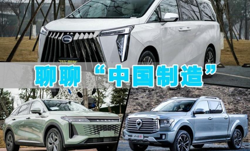 传祺M8,山海炮,炮,星途,星途瑶光