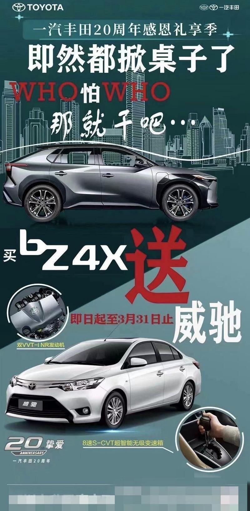 丰田,一汽,威驰,朗逸,别克
