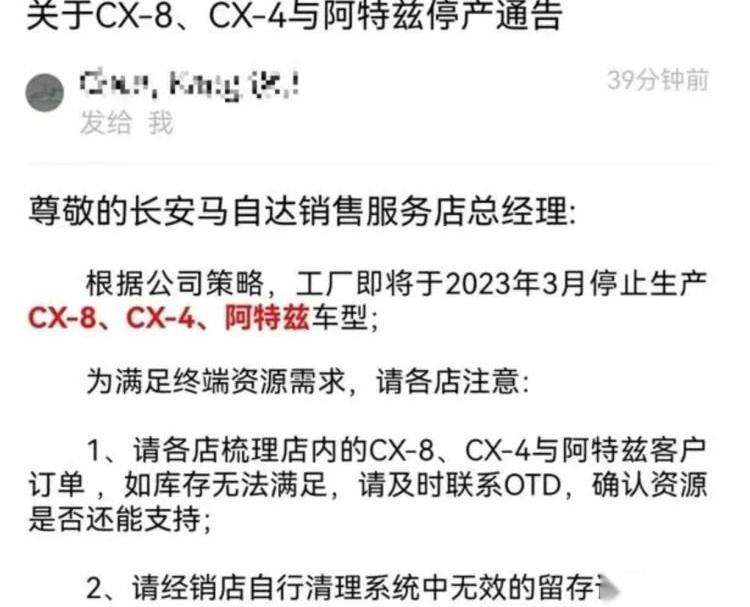 马自达,阿特兹,汉,雪铁龙,别克