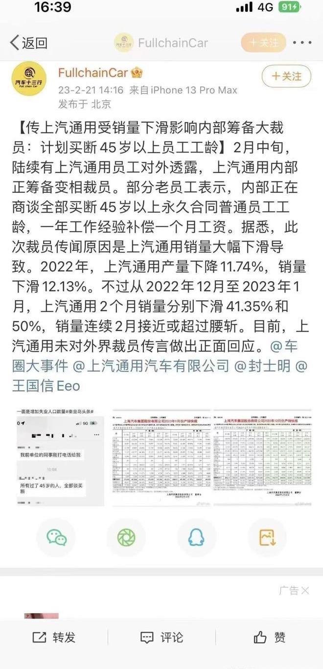 英朗,别克,雪佛兰,大众,凯迪拉克