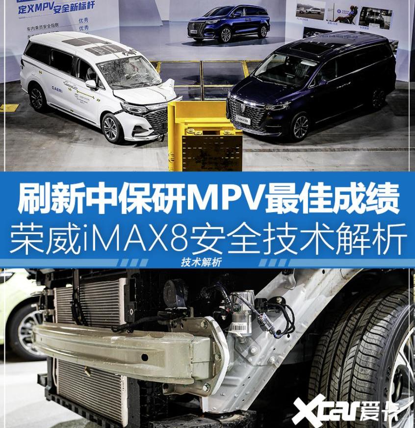 荣威,荣威iMAX8,别克,别克GL8