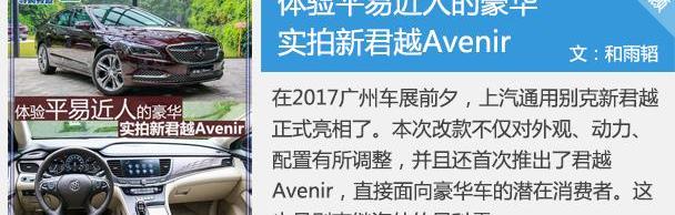 君越,别克,世纪,别克GL8,皇冠