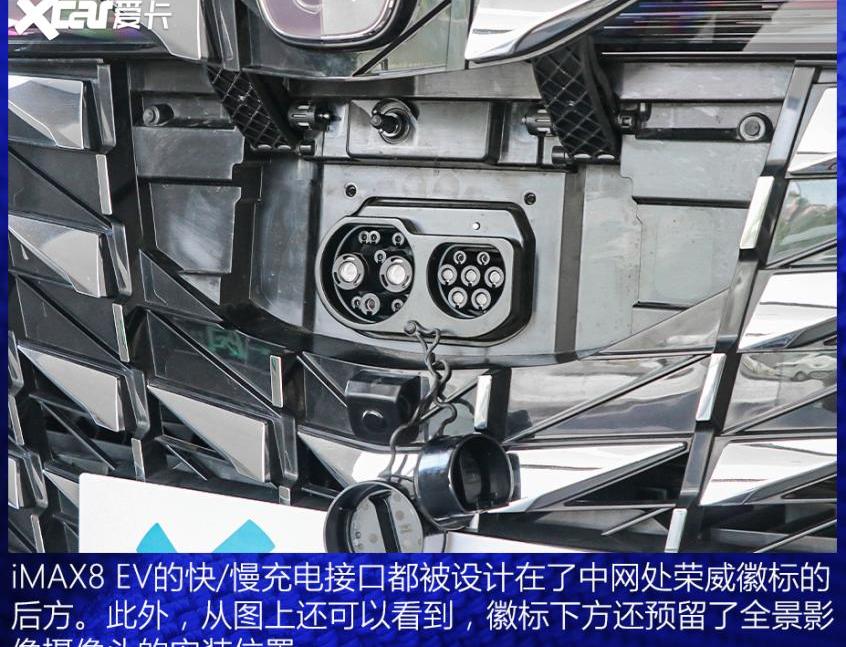 荣威,荣威iMAX8,荣威iMAX8 EV