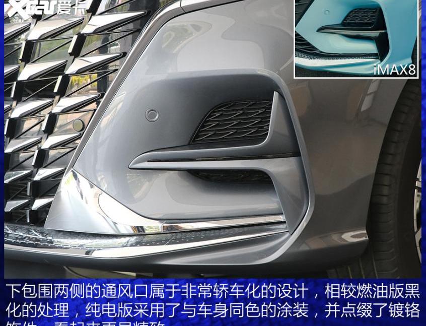 荣威,荣威iMAX8,荣威iMAX8 EV