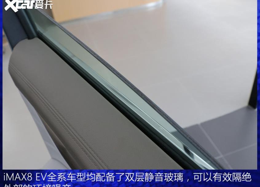 荣威,荣威iMAX8,荣威iMAX8 EV
