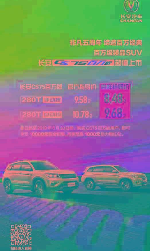 长安,长安CS75,鲸,型格