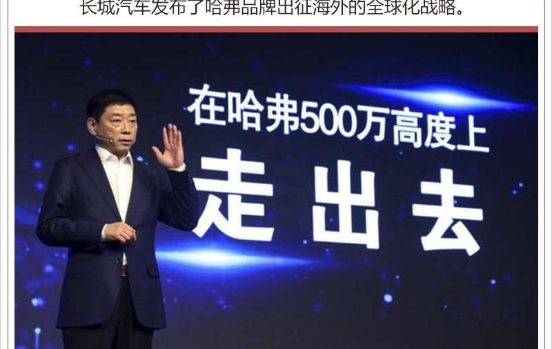 长城,哈弗,欧拉,炮