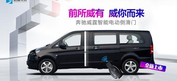 奔驰,威霆,别克,别克GL8,奥德赛