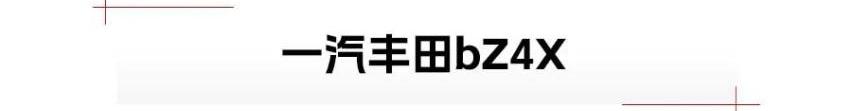 丰田,一汽,比亚迪,大众,日产