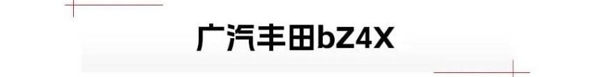 丰田,一汽,比亚迪,大众,日产
