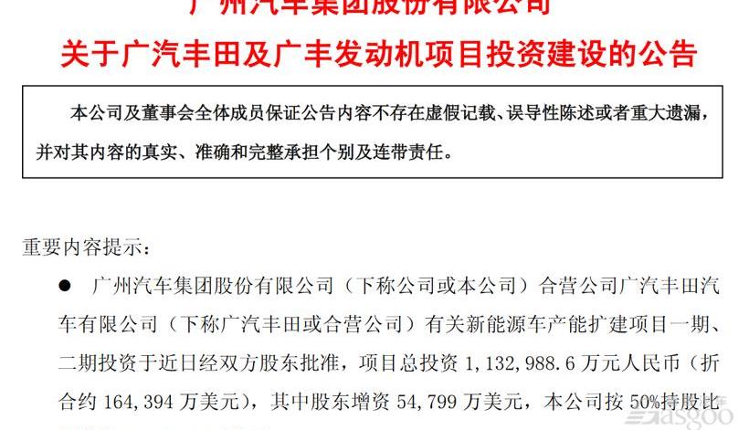 丰田,广汽集团,凯美瑞,雷凌,汉兰达