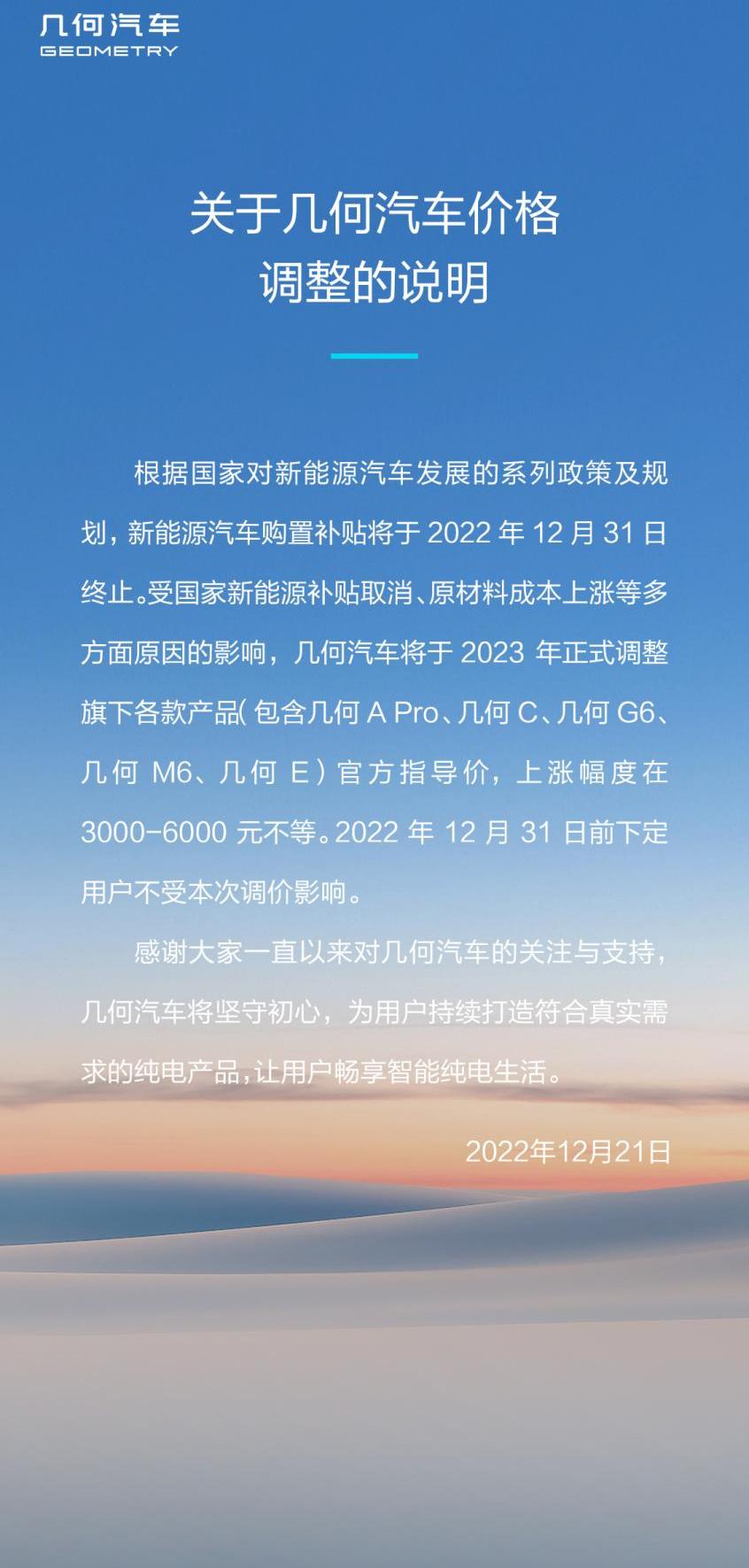 几何汽车,几何M6,几何G6,几何E,吉利汽车
