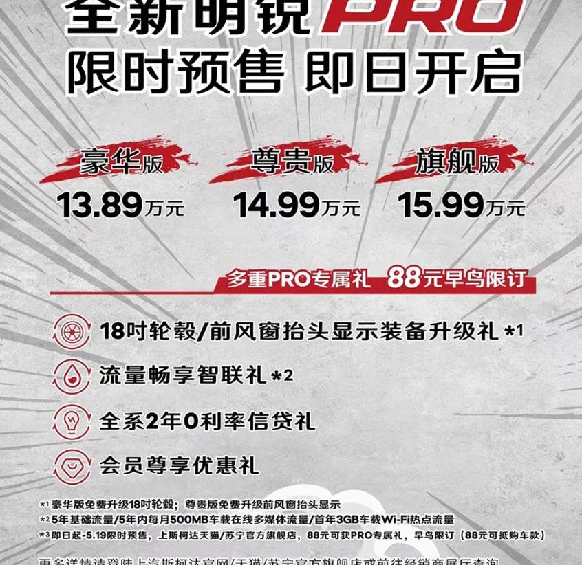 明锐,斯柯达,DS,大众,高尔夫