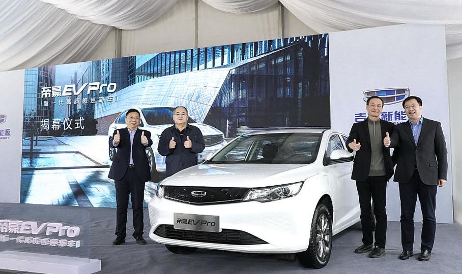 帝豪,帝豪EV,吉利汽车