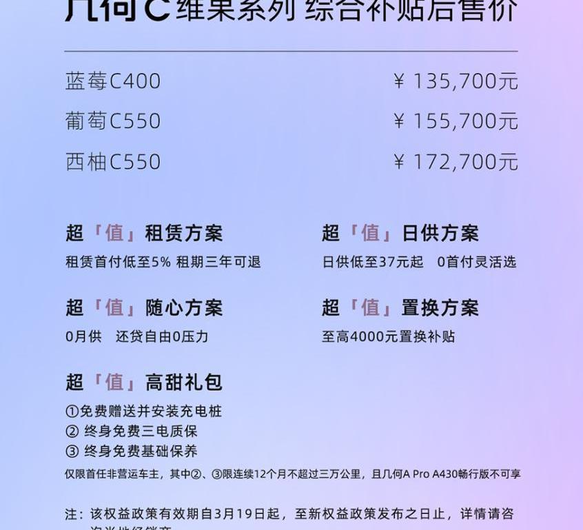 几何C,几何A,几何汽车,几何E