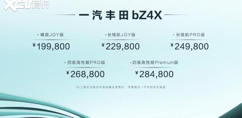 丰田,一汽,大众,理念,日产