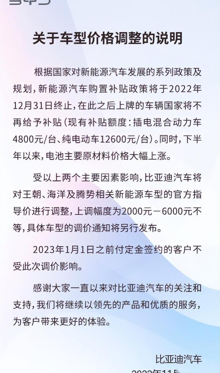 比亚迪,海豚,大众,腾势,汉