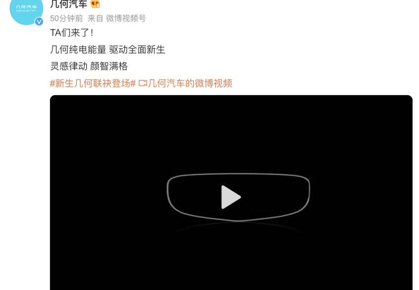 几何汽车,几何E,几何C,几何A,吉利汽车