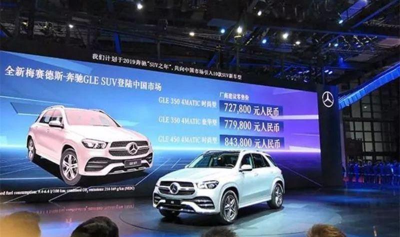 奔驰,奔驰GLE,宝马,宝马X5,奥迪