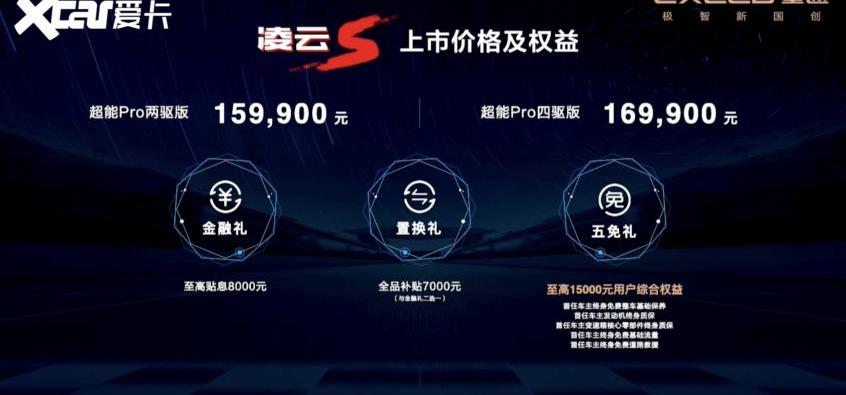 星途,奇瑞,星途凌云