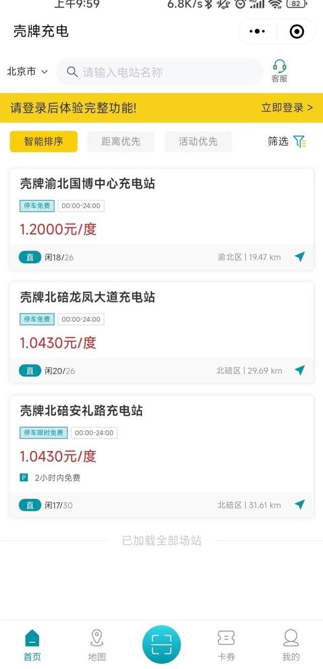 比亚迪,特斯拉,蔚来,北京,汉