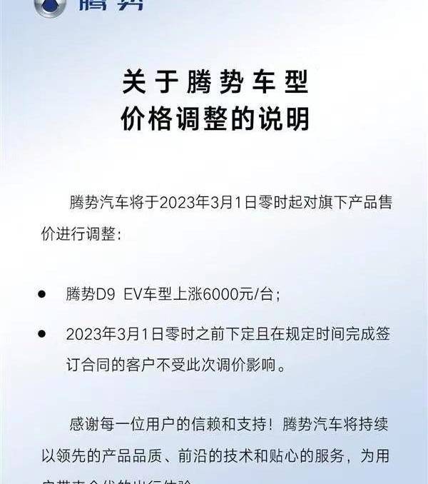 比亚迪,腾势,腾势D9,丰田,埃尔法