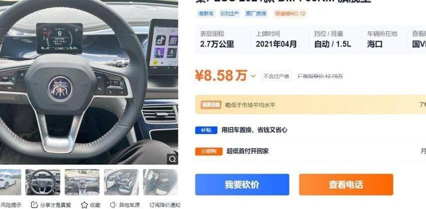 比亚迪,汉
