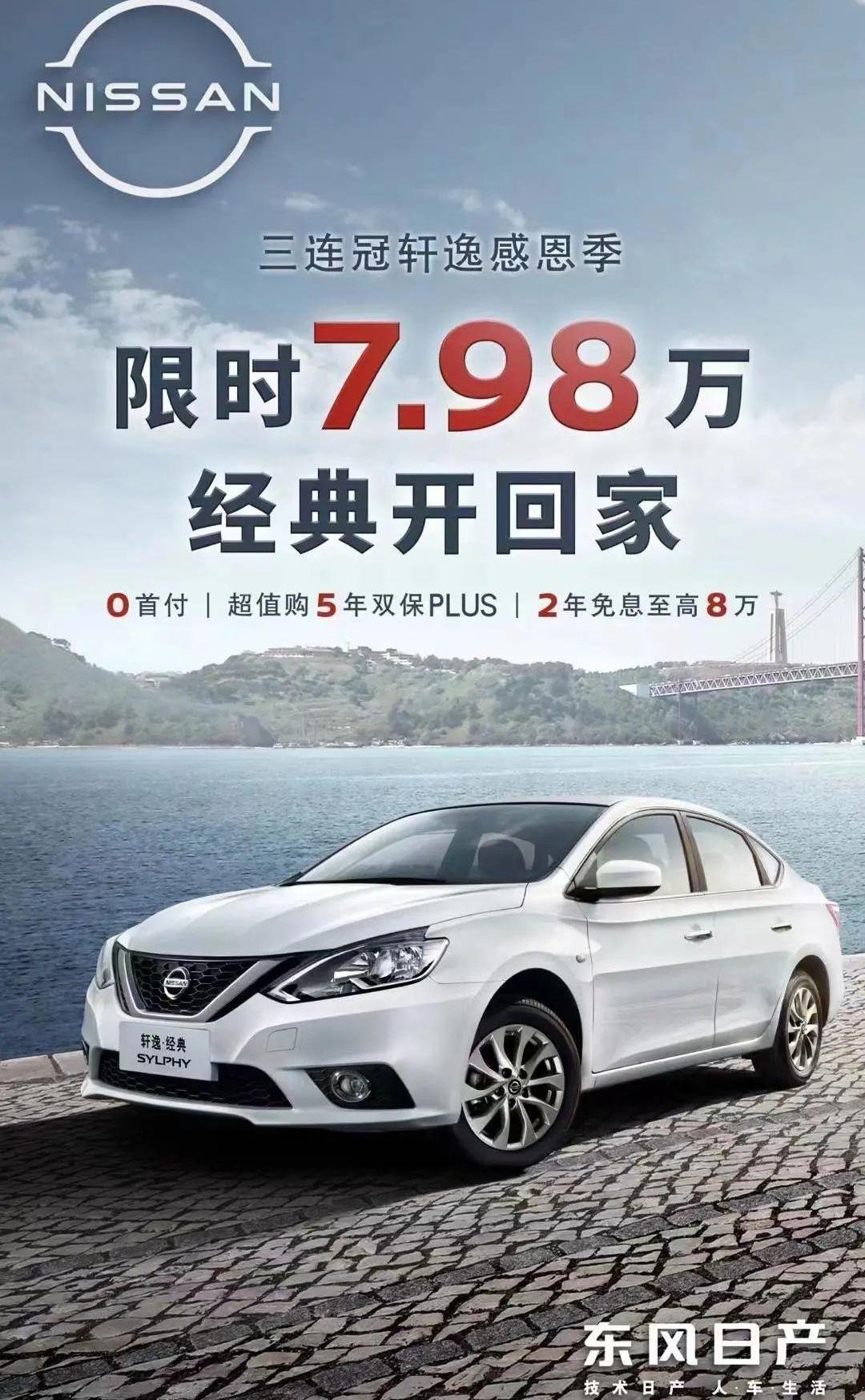 起亚,比亚迪,轩逸,日产,东风