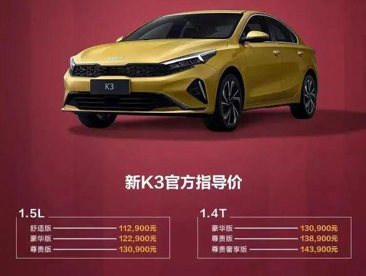起亚,比亚迪,轩逸,日产,东风