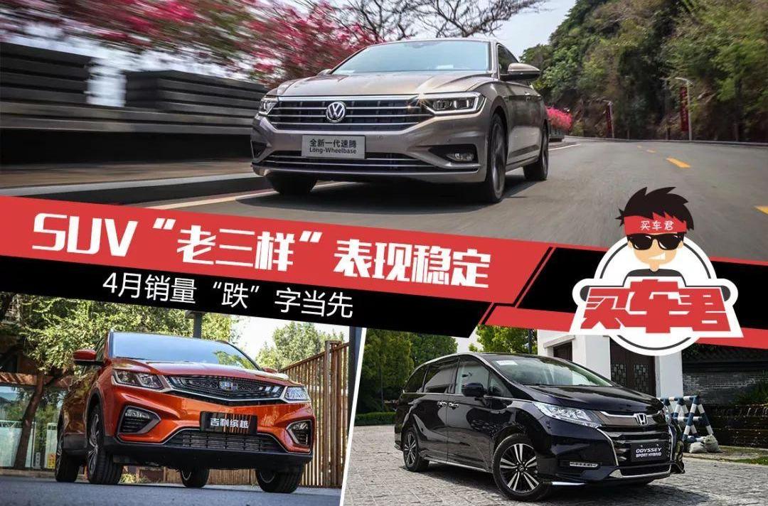 嘉际,雅阁,东风,缤越,本田
