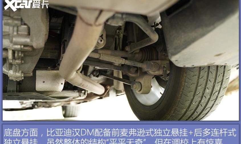 汉,比亚迪