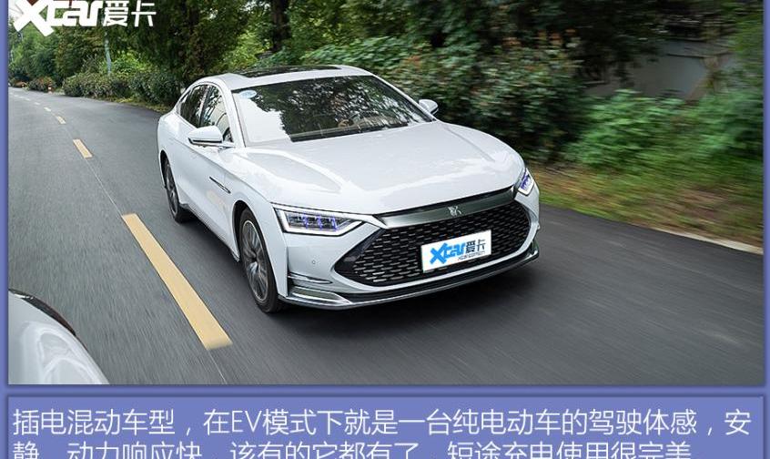 汉,比亚迪