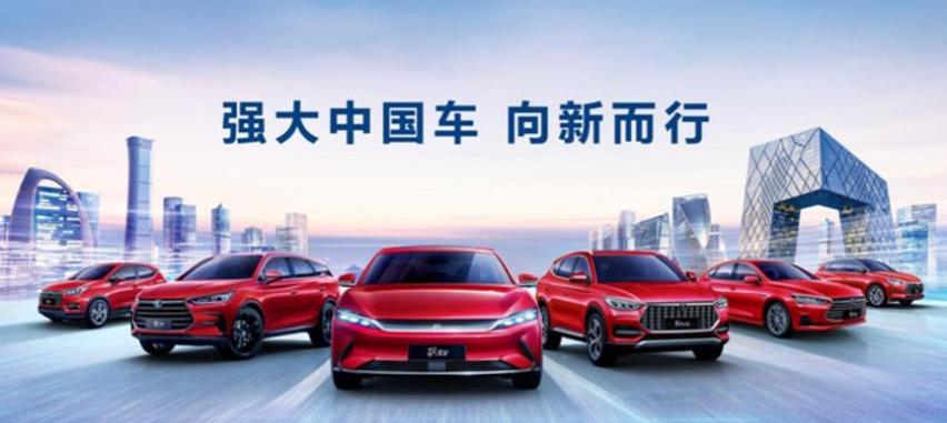 比亚迪,汉