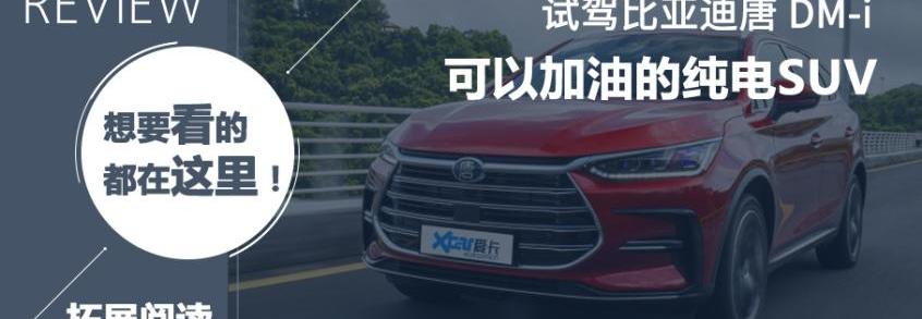 比亚迪