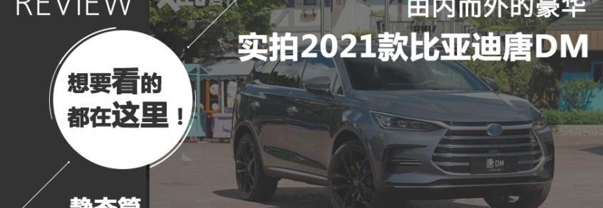 比亚迪