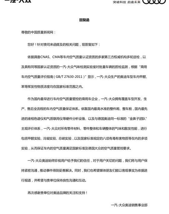 奥迪,大众,一汽