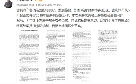 吉利汽车