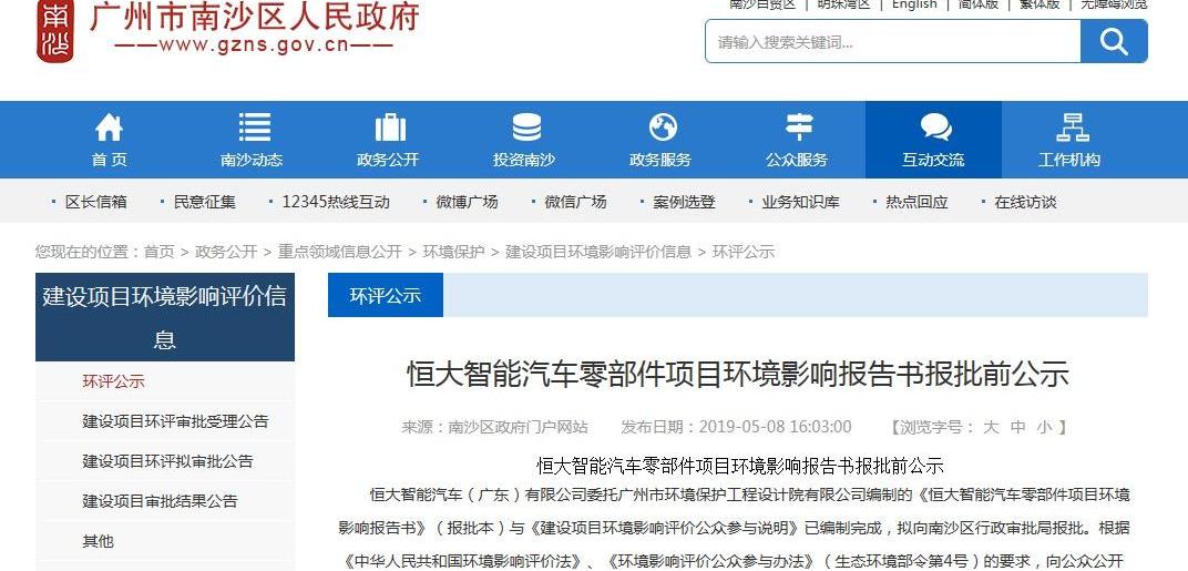 发现,爱驰,Faraday Future,蔚来,小鹏