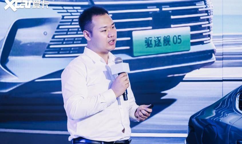 驱逐舰05,比亚迪,理念