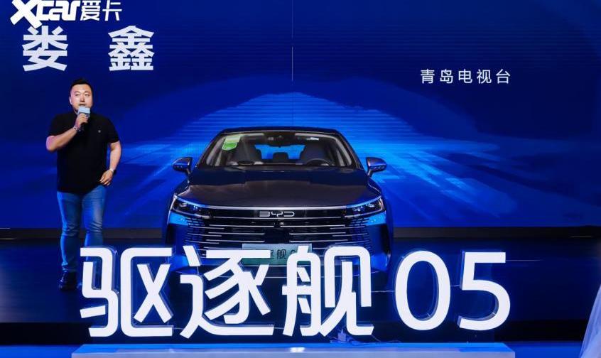 驱逐舰05,比亚迪,理念