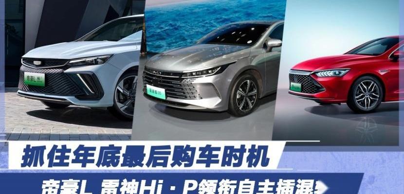 比亚迪,驱逐舰05,帝豪,远程,理念
