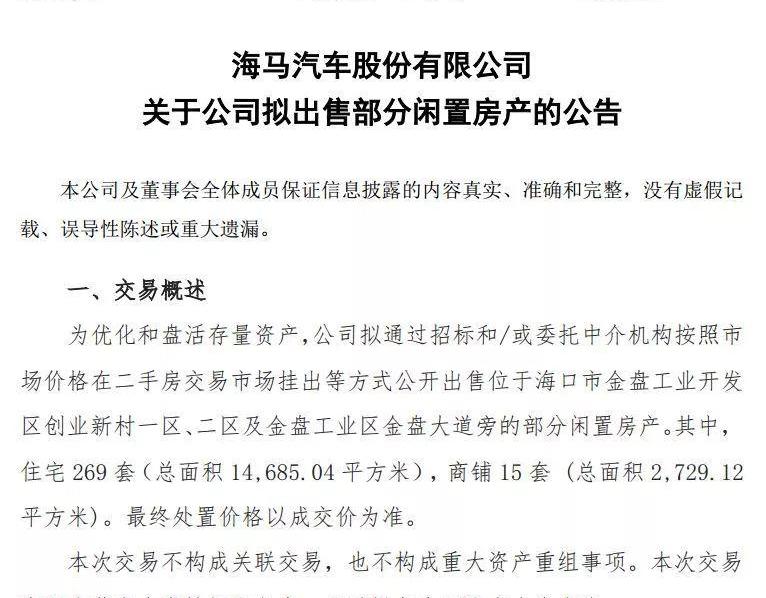 海马,海马8S