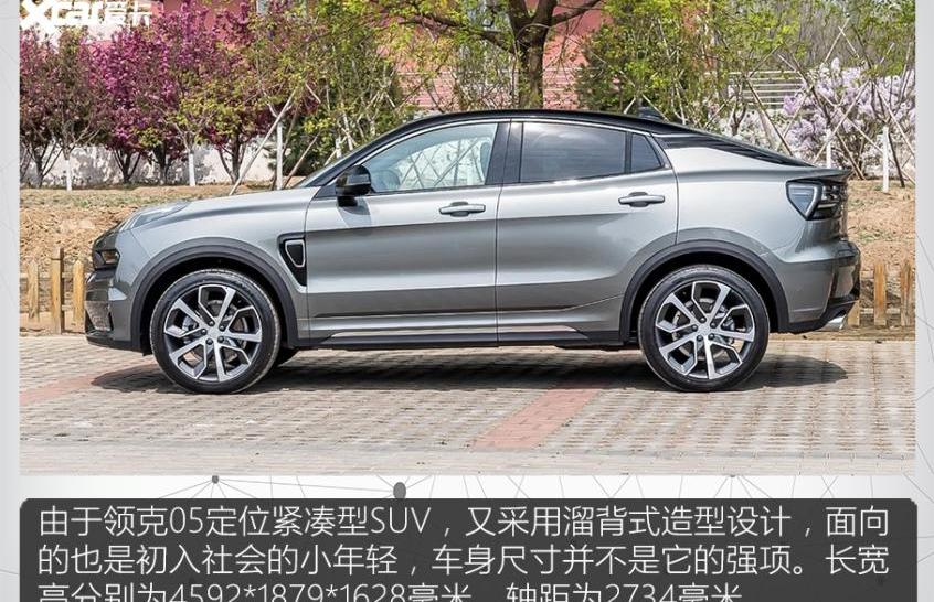 红旗,领克,红旗HS5,领克05